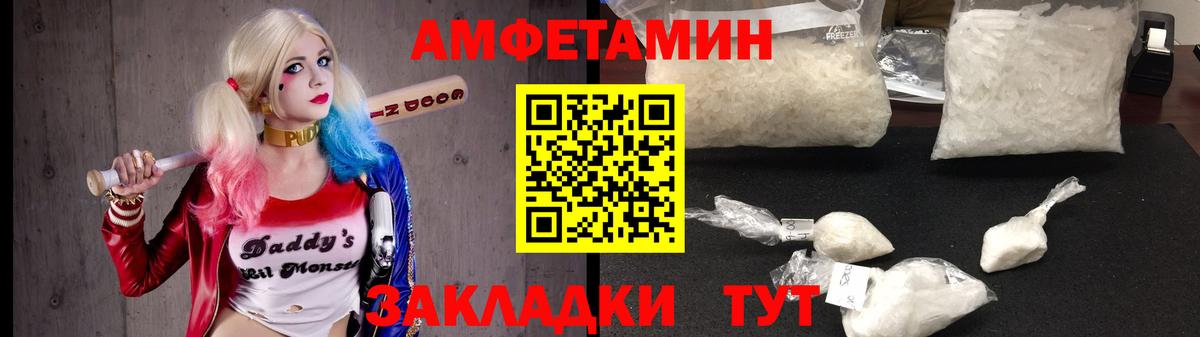 Калач-на-Дону  Амфетамин  Вход с VPN  АМФЕТАМИН 98% 