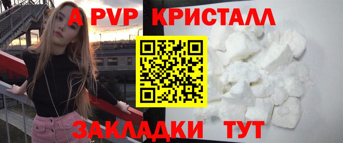 Alpha-PVP мука Калач-на-Дону