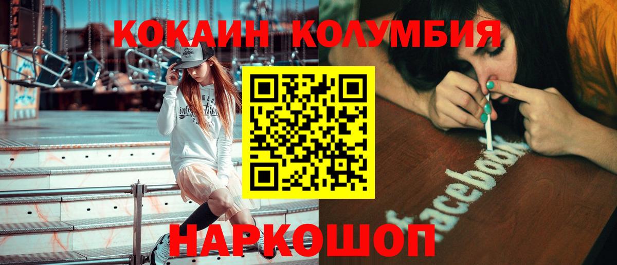 Cocaine Перу  Вход с VPN  КОКАИН  Калач-на-Дону  COCAIN Эквадор 