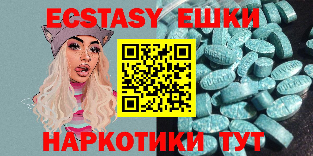 ЭКСТАЗИ Punisher  ЭКСТАЗИ mix  Вход с VPN  Экстази  darknet наркотические препараты  Калач-на-Дону 