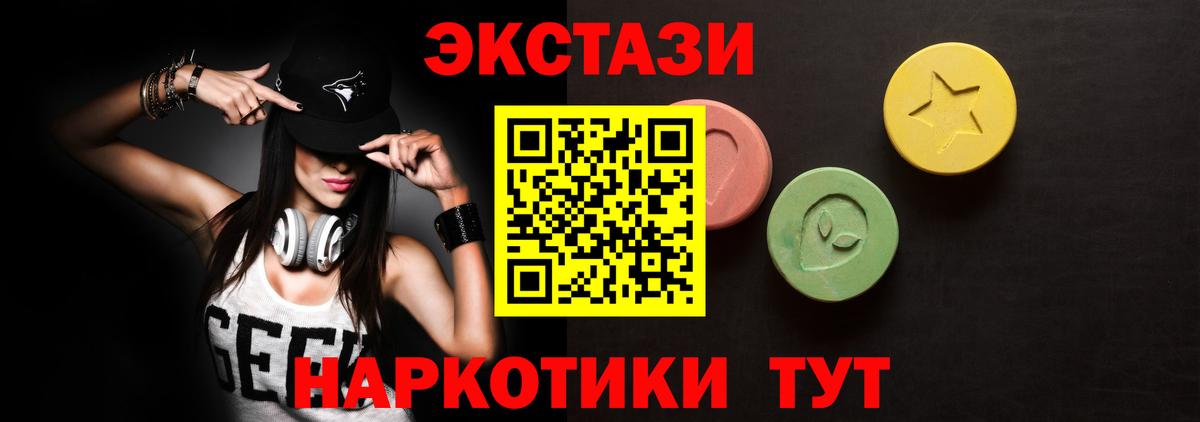 Экстази DUBAI Калач-на-Дону