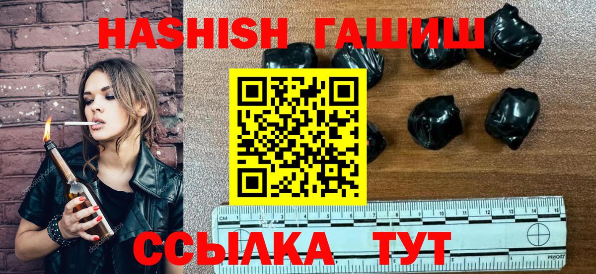 Гашиш хэш  Гашиш  ГАШ Изолятор  Калач-на-Дону  Вход с VPN 