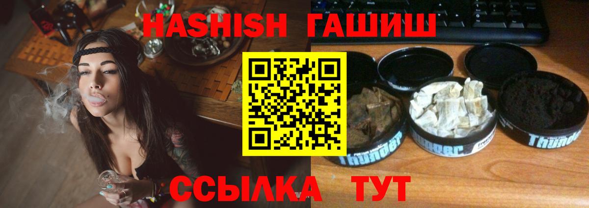 ГАШ хэш Калач-на-Дону
