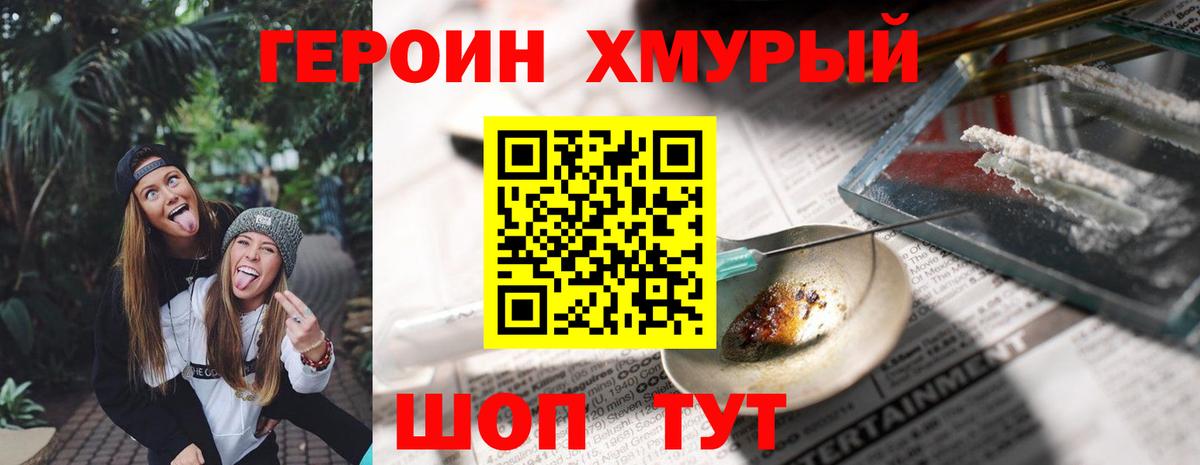 Калач-на-Дону  ГЕРОИН  Вход с VPN  ГЕРОИН Heroin 