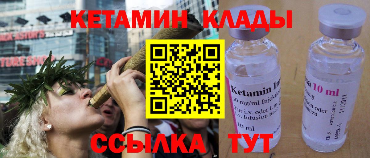 Кетамин ketamine  Вход с VPN  Калач-на-Дону 