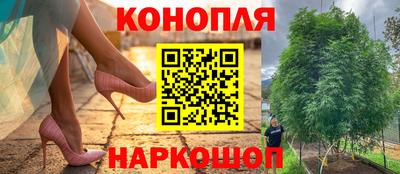 марихуана Краснознаменск