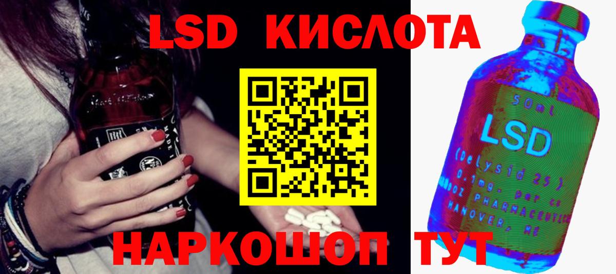 LSD-25 экстази кислота  Вход с VPN  ЛСД экстази кислота  Калач-на-Дону 