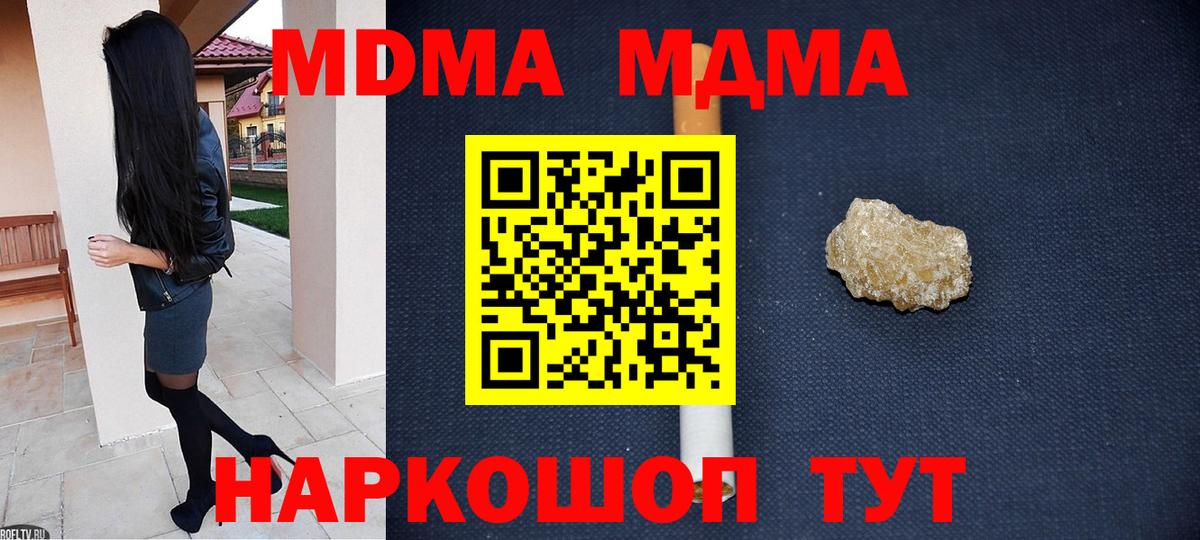 MDMA Molly  Вход с VPN  МДМА молли  Калач-на-Дону 