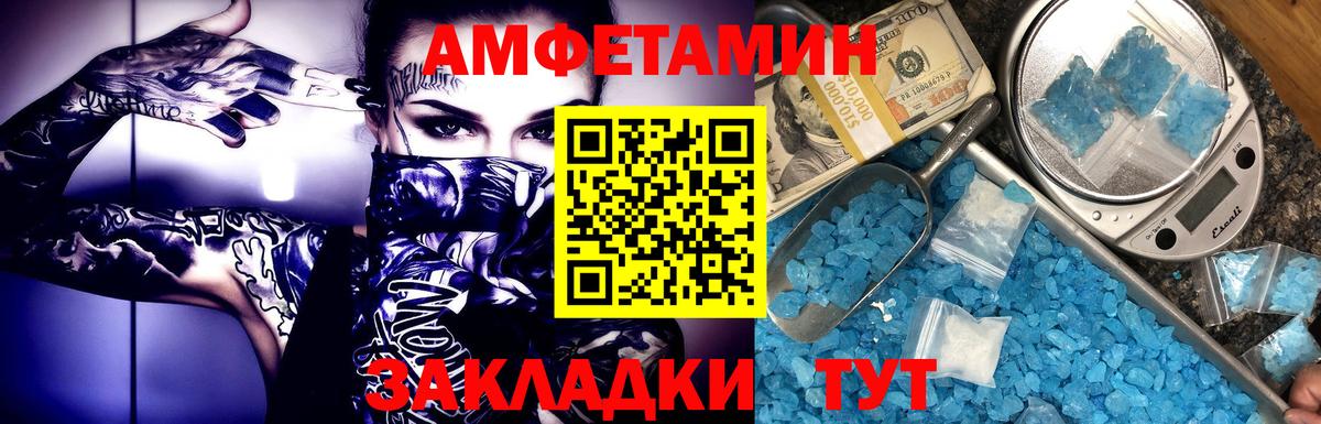 Первитин Methamphetamine  Метамфетамин  Калач-на-Дону  Первитин Methamphetamine  Вход с VPN 