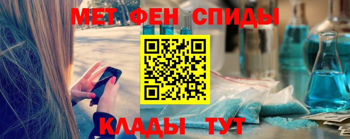 Первитин Methamphetamine Калач-на-Дону