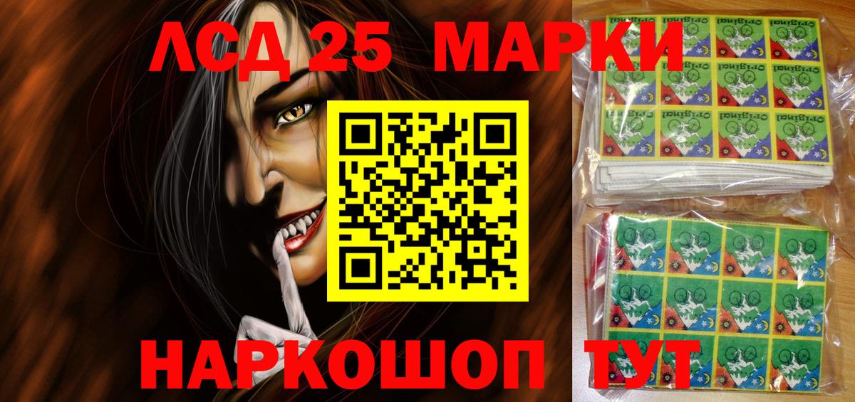 Марки NBOMe 1,8мг  Марки 25I-NBOMe  Калач-на-Дону  Вход с VPN 