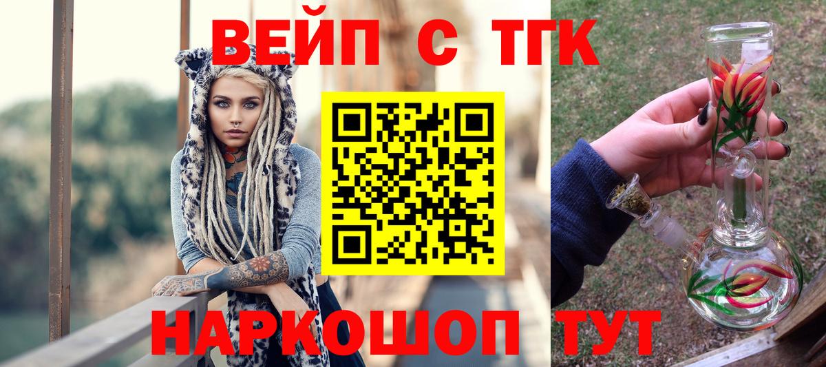 Калач-на-Дону  купить наркоту  Вход с VPN  Дистиллят ТГК гашишное масло  ТГК вейп с тгк 