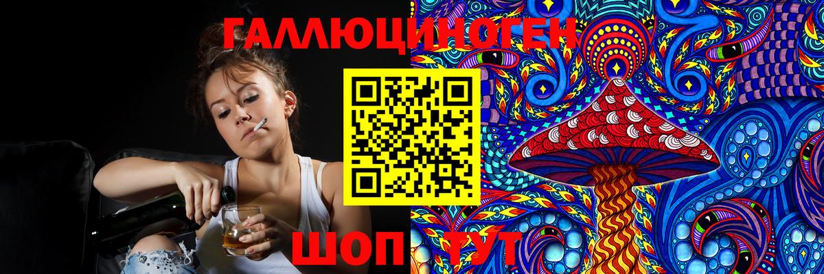 Псилоцибиновые грибы ЛСД Калач-на-Дону