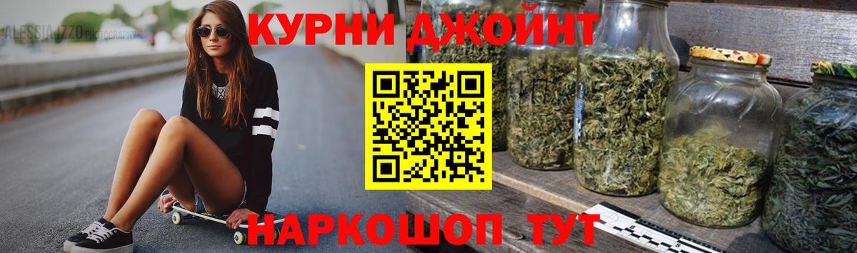 Бошки Шишки гибрид Калач-на-Дону
